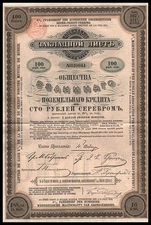 1874 Russia: Russian Association for Mutual Credit on Landed Property