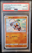 PSA 10 Rockruff sm8b 183/150 S Ultra Shiny GX 2018 Pokemon Japanese
