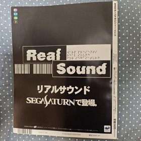 SEGA SATURN Magazine March 1997 Game & Sound Feature Fantazy Zone Special