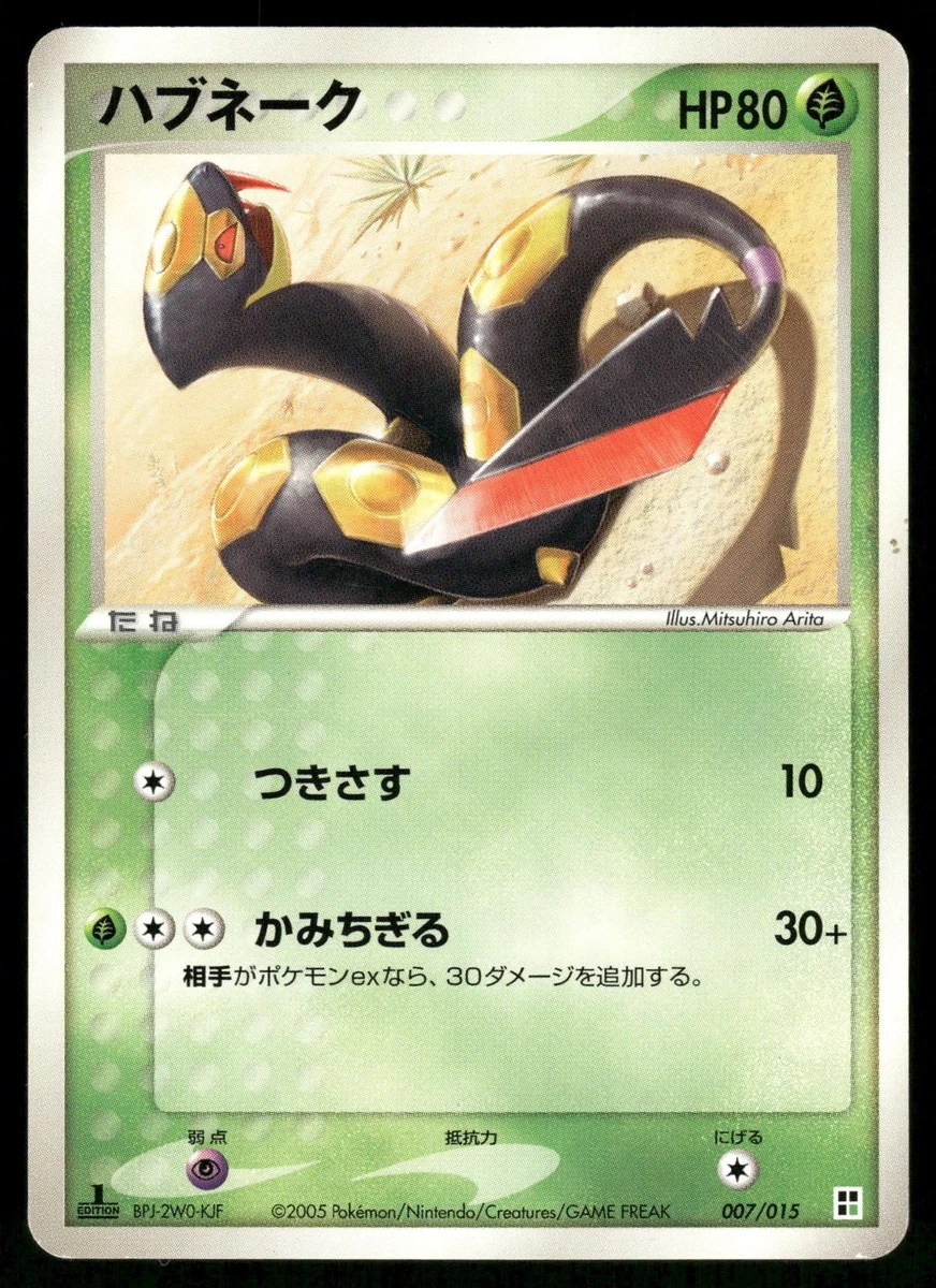 Seviper Pokmon TCG Cards for sale | eBay Seviper Pokmon TCG Cards for sale | eBay