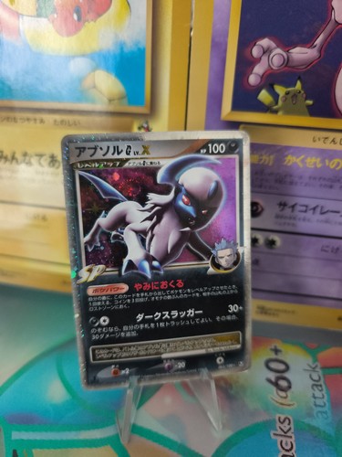Pokemon Card Card Holo Absol G Lv. X Supreme Victors Beat Frontier Japanese Exc