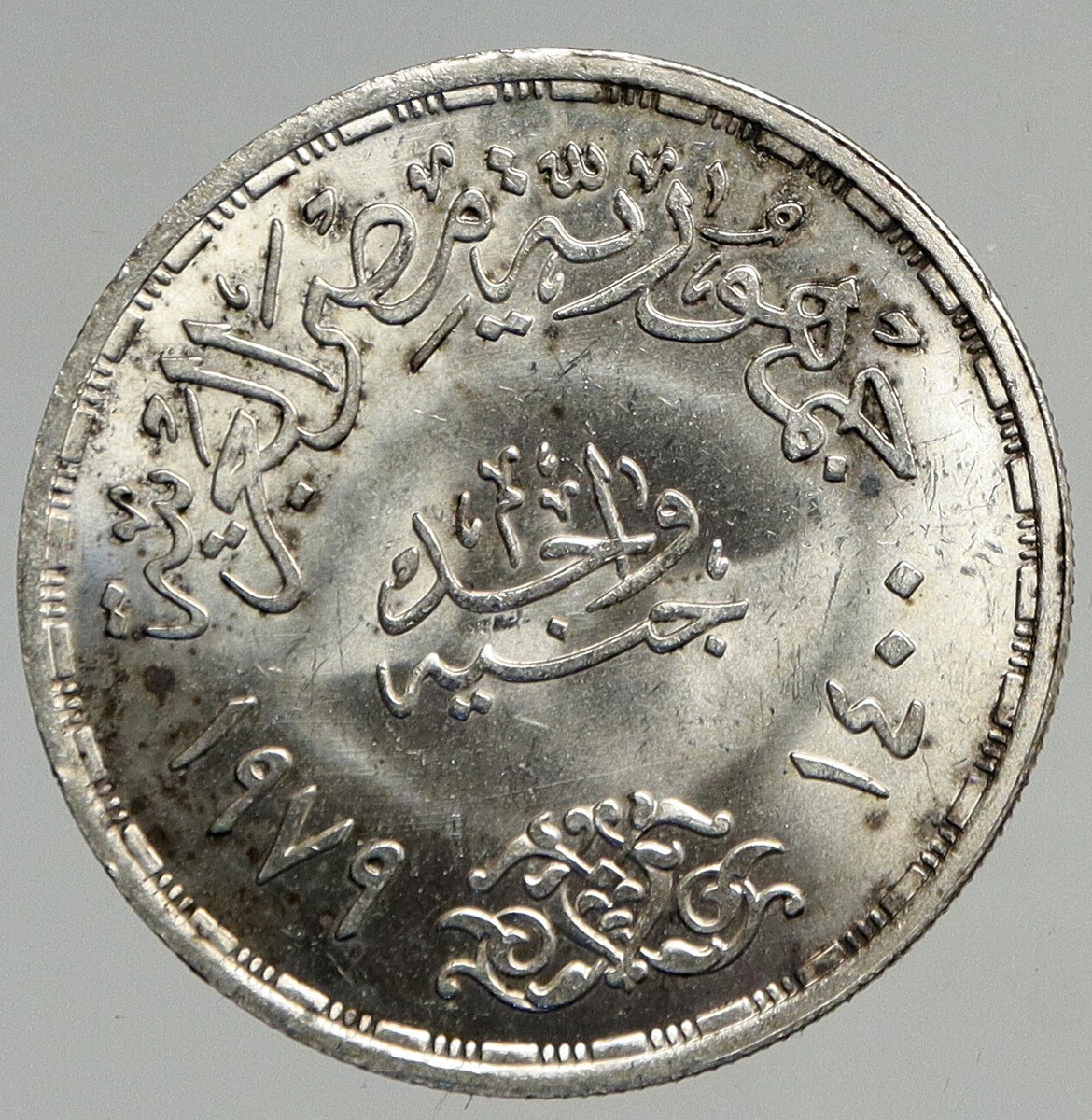 1979 EGYPT Mohammed's Flight HIJRA Birds & Eggs VINTAGE