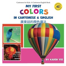 My First Colors in Cantonese & English: A Cantonese-English Picture Book (Bilin,