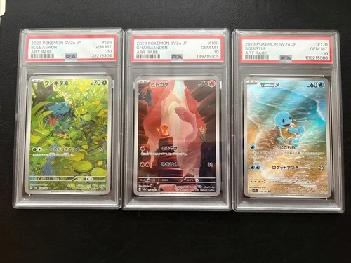 PSA 10 SEQ Bulbasaur Charmander Squirtle AR Set 166 168 170 Pokemon Card 151 JPN