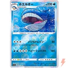 Wailord (Reverse Holo) U 026/068 S11a Incandescent Arcana Pokemon Card Japanese