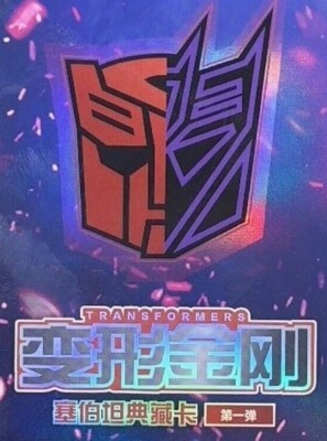 Transformers CCG TCG Kayou Trading Cards Sets & Singles Hasbro Combined Shipping