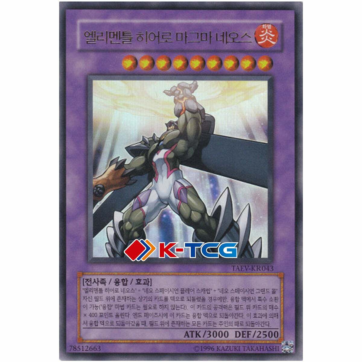 Yugioh Card 
