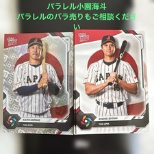 Topps Now WBC Shohei Ohtani Japan National Team Set Parallel Kaito Kozono