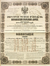1867 Russland dreisprachig e Eisenbahn Anleihe Nicolas railroad russia