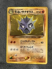 Dark Pupitar Darkness, and to Light (Japanese) Neo Destiny Vintage Pokemon Card