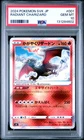 2024 POKEMON JPN SVK-STELLAR MIRACLE DECK BUILD BOX RADIANT CHARIZARD PSA 10