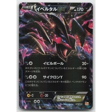 Yveltal EX #79 Prices | Pokemon Japanese Premium Champion Pack