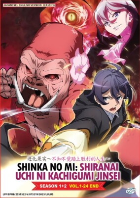DVD Anime The Fruit Of Evolution: Life Had It Made Season 1+2 (1-24 End) English