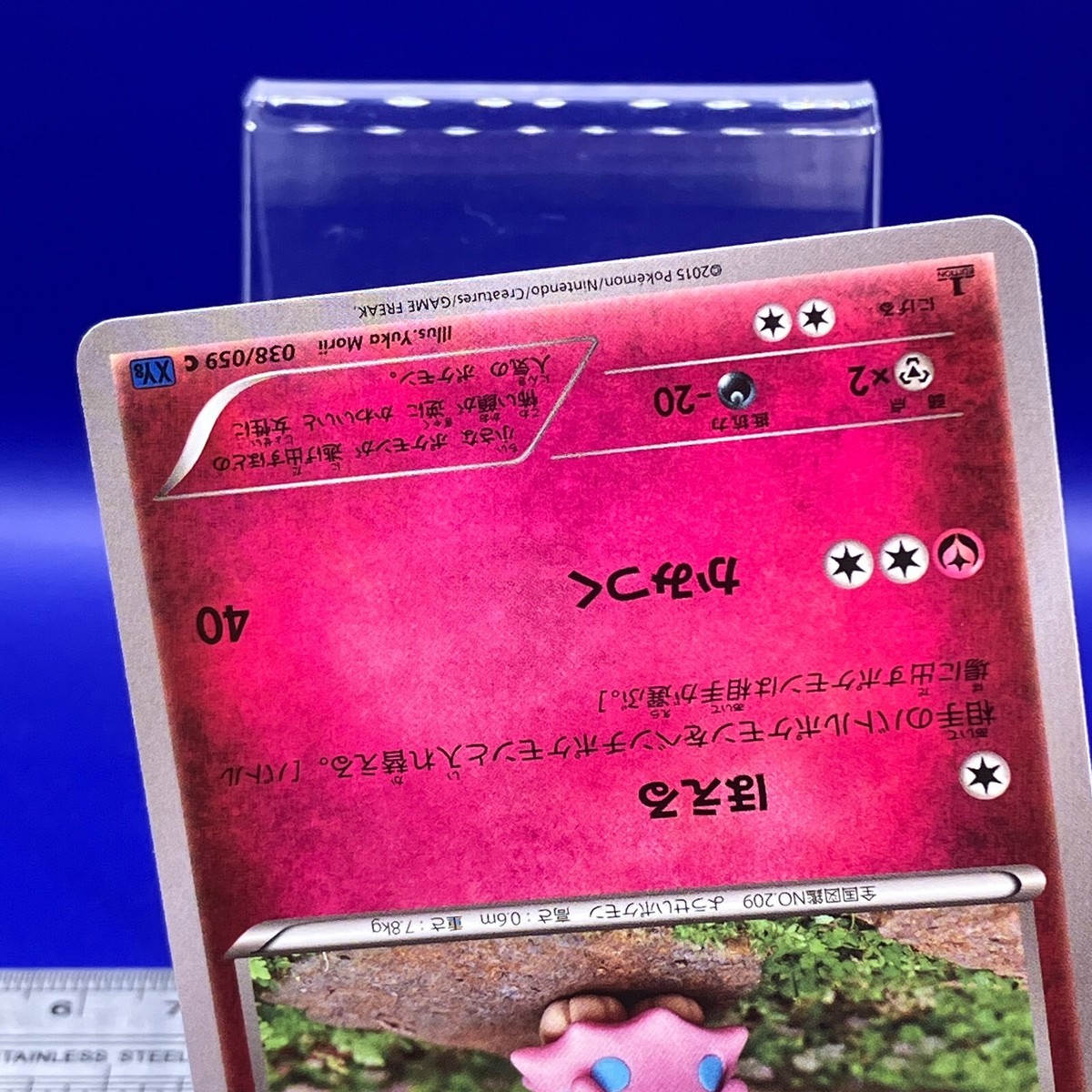 Snubbull Pokemon Card 1st Ed 038/059 XY8 2015 Nintendo TCG