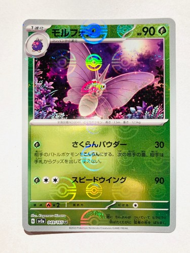 1999 Pokemon Jungle #13 Venomoth Holo CGC 9 Mint | eBay 1999 Pokemon Jungle #13 Venomoth Holo CGC 9 Mint | eBay