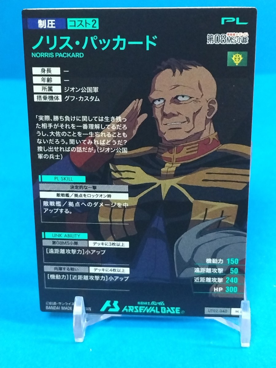 Gundam Arsenal Base NORRIS PACKARD UT02-040 Japan Pre-Owned-039 | eBay