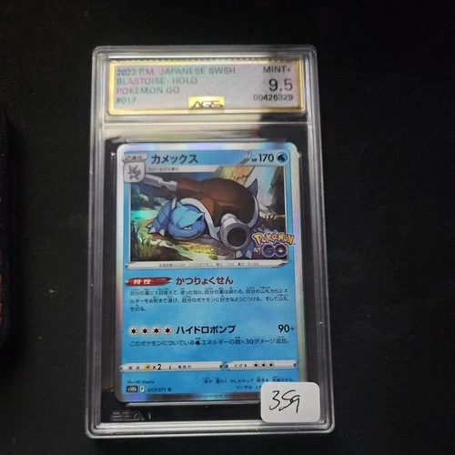 2022 POKEMON POKEMON GO - HOLO - JPN #017/071 BLASTOISE AGS 9.5 MINT