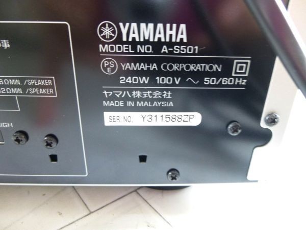 Yamaha A-S501 Natural Sound Integrated Stereo Amplifier Silver w