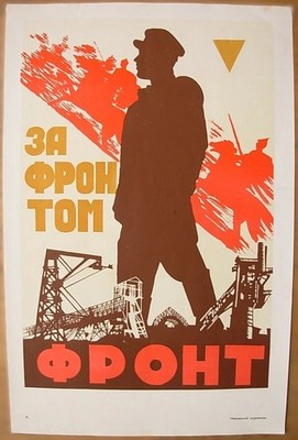 1970s  Soviet Poster Behind the Front is Front Industrial reconstruction Art