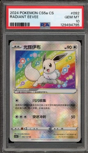 Pokemon Radiant Eevee cs5aC CHINESE Holo #092 PSA 10 Gem Mint