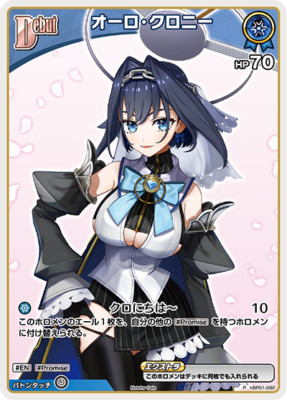 Hololive Karte Ouro Kronii hBP01-092 P Promo JAP PREORDER