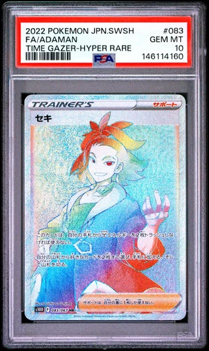 Pokemon Sword & Shield Time Gazer Adaman #083/067 HR Japanese Hyper Rare PSA 10