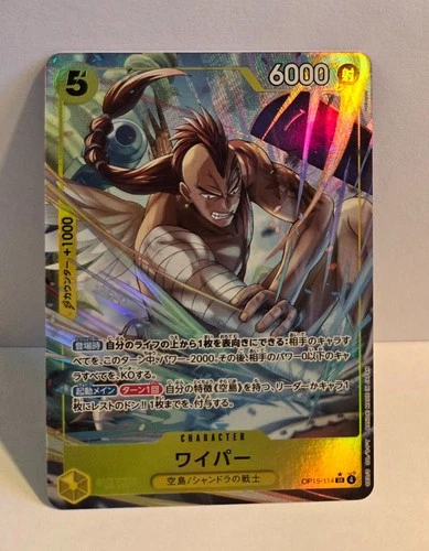 Wyper (Alt Art) OP15-114 SR Adventure on KAMI's Island ONE PIECE Card Japanese