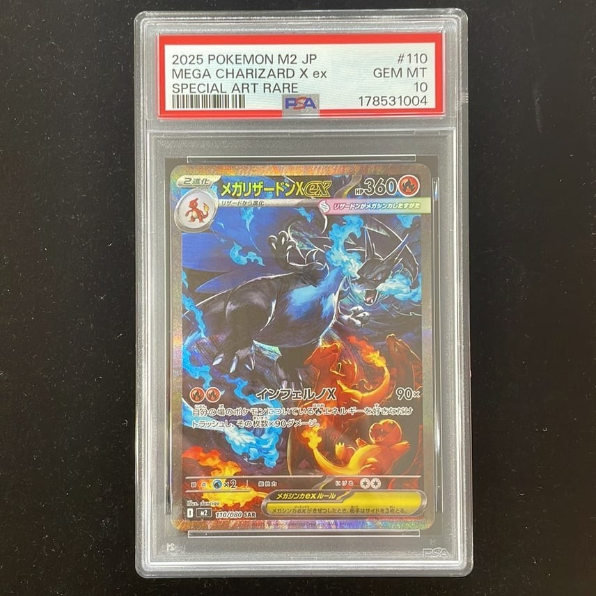 PSA 10 Mega Charizard X ex SAR 110/080 M2 Inferno X Pokemon Card Japanese 2025