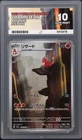 Sequential set Charmander Charmeleon 168/165 169/165 JP ACE10 PERFECT SUBGRADES