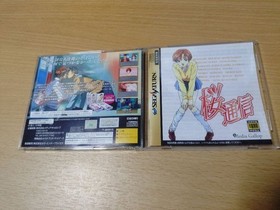 Sega Saturn Sakura Tsushin #9c32e9