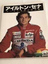 Ayrton Senna F1 Photo Collection Racing Is My Life first edition