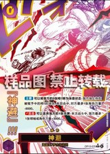 Divine Departure [Alternate Art] OP13-076 Prices | One Piece