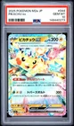 2025 POKEMON JAPANESE M2A-MEGA DREAM EX #044 PIKACHU EX PSA 10