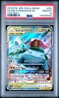2018 POKEMON JPN SUN & MOON TAG BOLT #001 CELEBI & VENUSAUR GX PSA 10