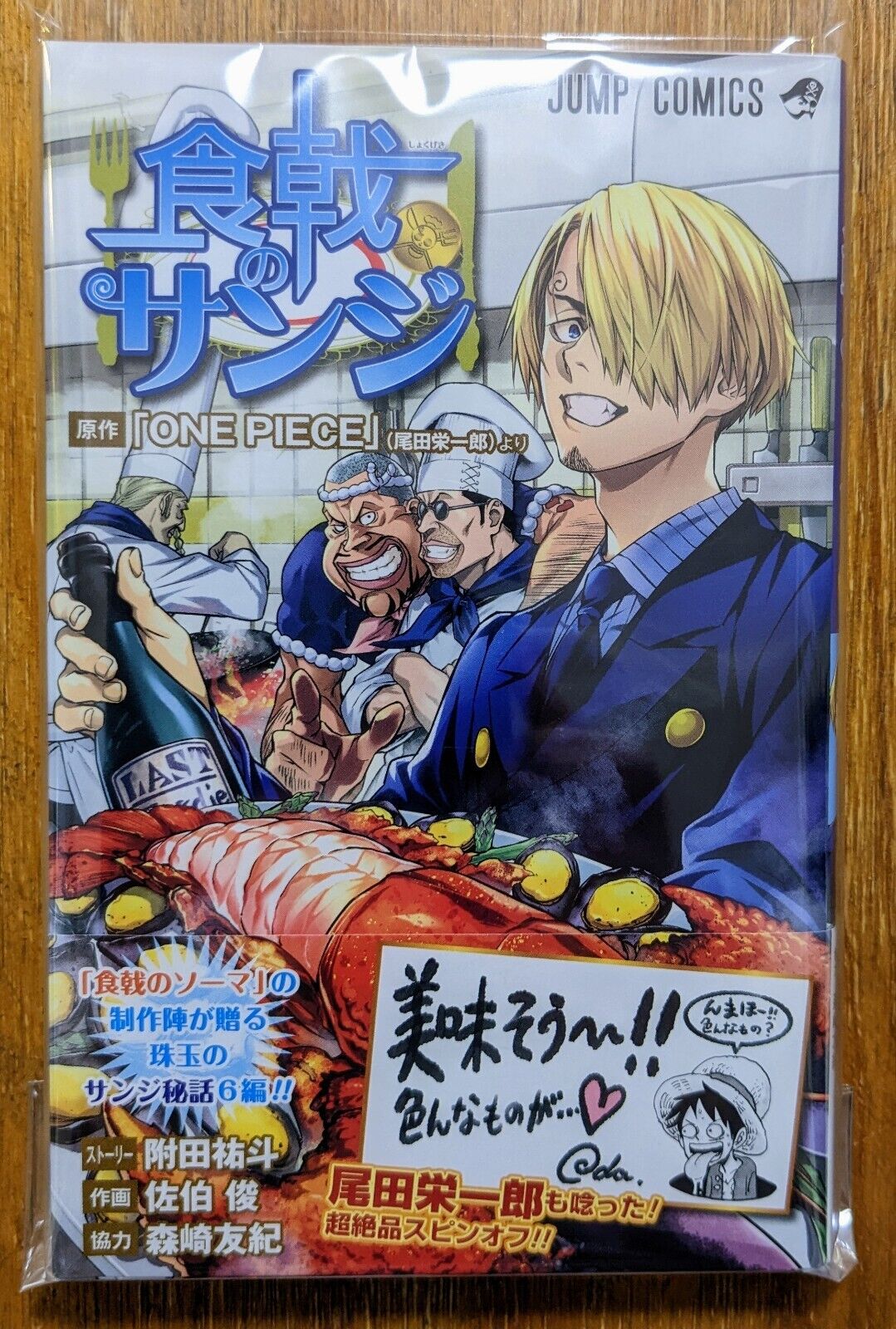 Anime On ComicBook.com on X: #OnePiece is spelling doom for Sanji