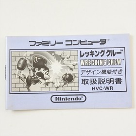 WRECKING CREW Famicom Nintendo Mairo 2787 fc