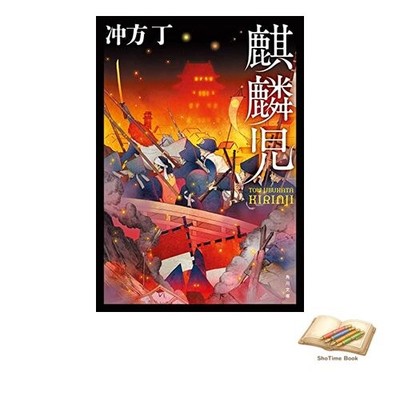 Buch Das Wunderkind (Kadokawa Bunko) gebraucht