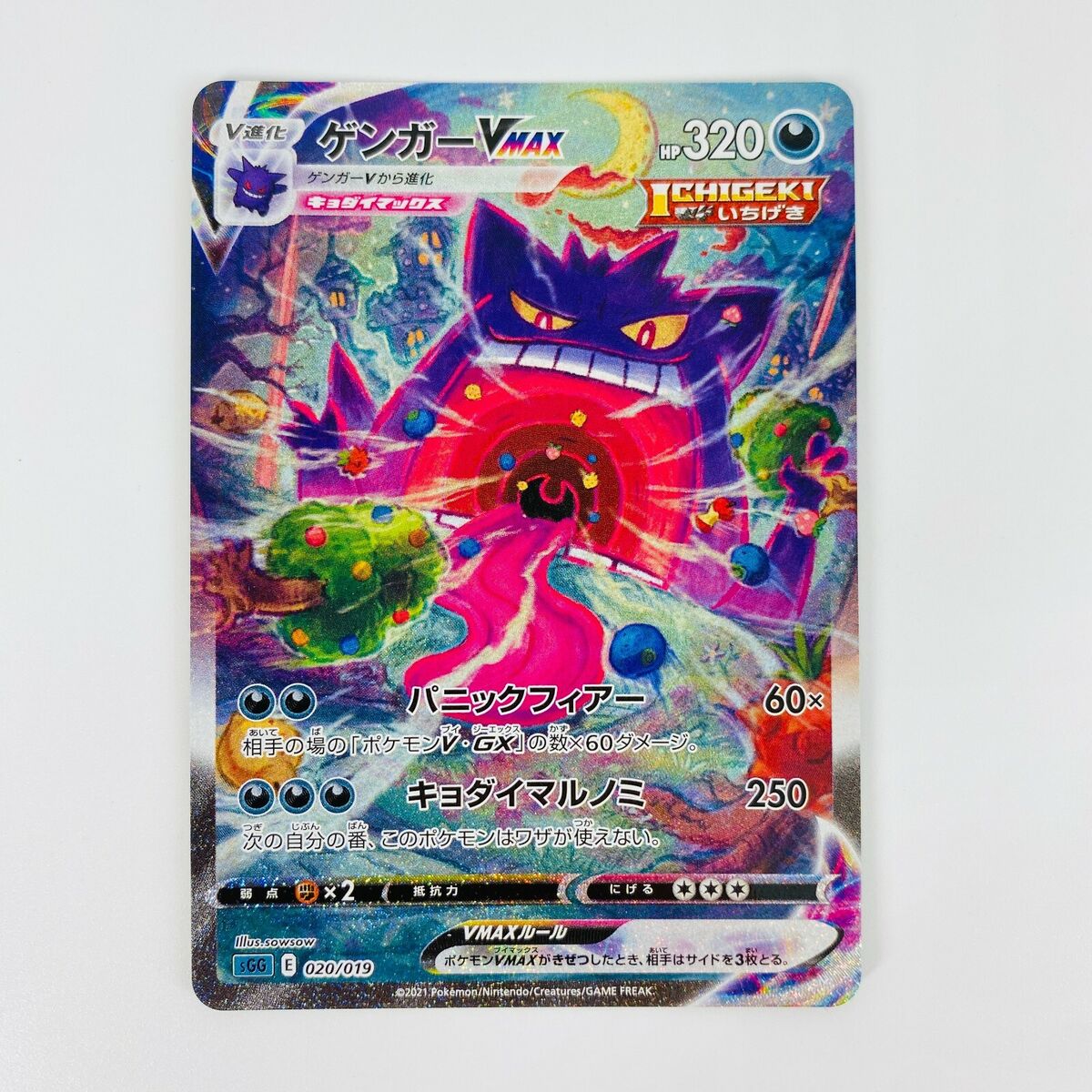 Pokemon Card Game Sword & Shield High Class Deck Gengar VMAX