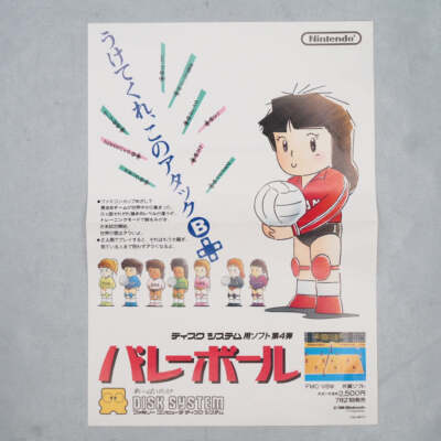 VOLLEYBALL Nintendo Famicom Disk Katalog Flyer VOLLEYBALL Faltblatt Papier Po...