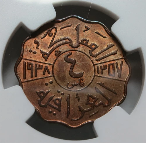IRAQ Irak 4 fils AH 1357 // 1938 NGC MS 64 BN UNC Ghazi I Bronze Scarce Graded