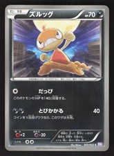 Scraggy 041/052 Japanese,1st Edition Pokemon Psycho Drive