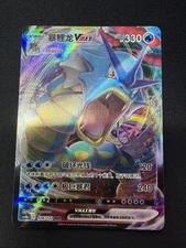 Gyarados VMAX 026/132 Holo Pokemon S-Chinese SWSH Nine Colors CS4bC LP