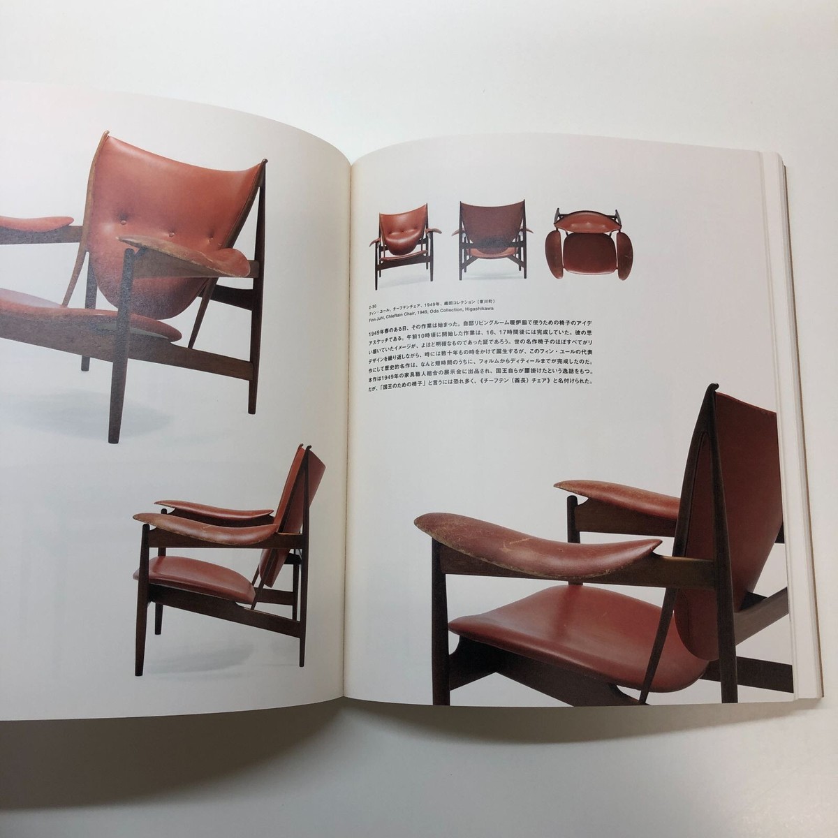 Finn Juhl and Danish Chairs Exhibition Book 2022 Japan