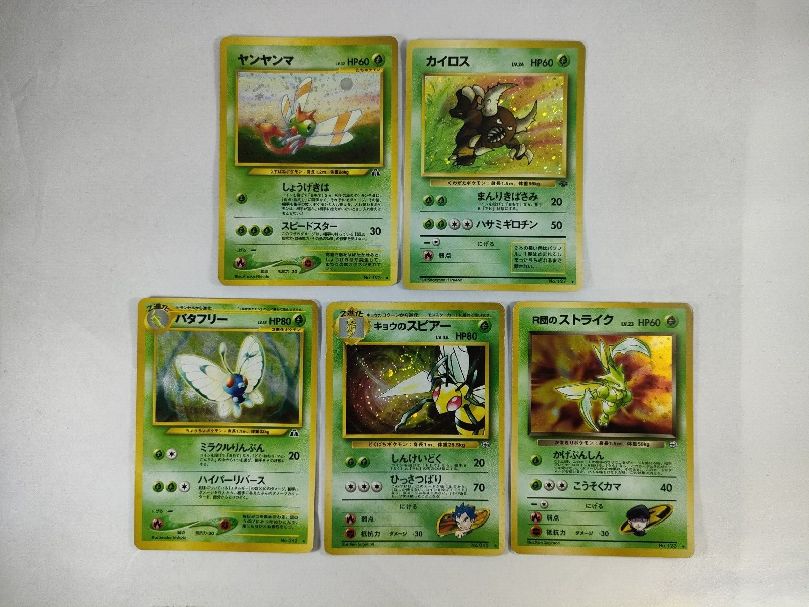 Bug type 5-card set Old Back Japanese Pokemon card Yanma Pinsir Butterfree