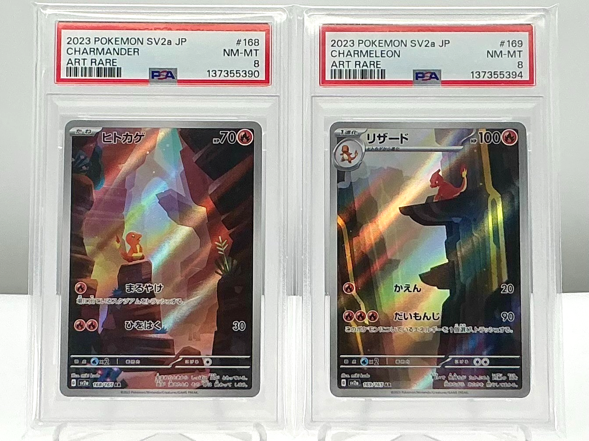 PSA 8 CHARMANDER & CHARMELEON AR SET 168-169 2023 Pokemon JP SV2a