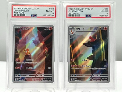 PSA 8 CHARMANDER & CHARMELEON AR SET 168-169 2023 Pokemon JP SV2a