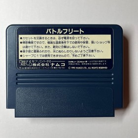 Battle Fleet (Nintendo Famicom 1990) Japan import - combined shipping