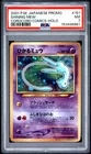 2001 POKEMON JAPANESE PROMO COROCORO COMICS HOLOFOIL #151 SHINING MEW PSA 7