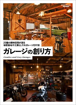 How to create a garage (One Publishing Mook)