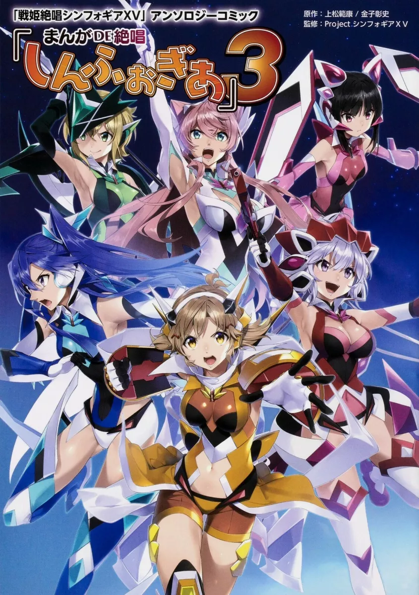 Senki Zesshō Symphogear G (TV) - Anime News Network